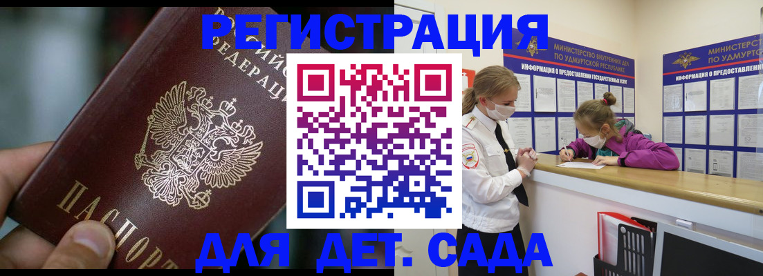 регистрация для школы в Кропоткине